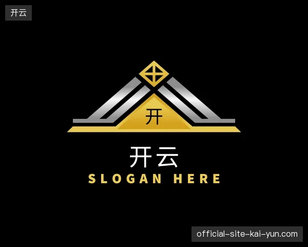 走进开云中国官网